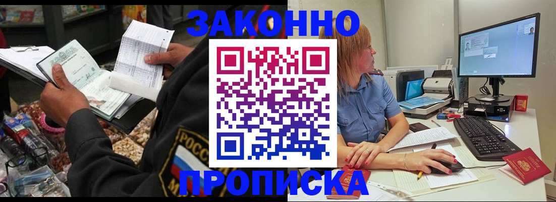 договорные гарантии оформления регистрации в Богучаре