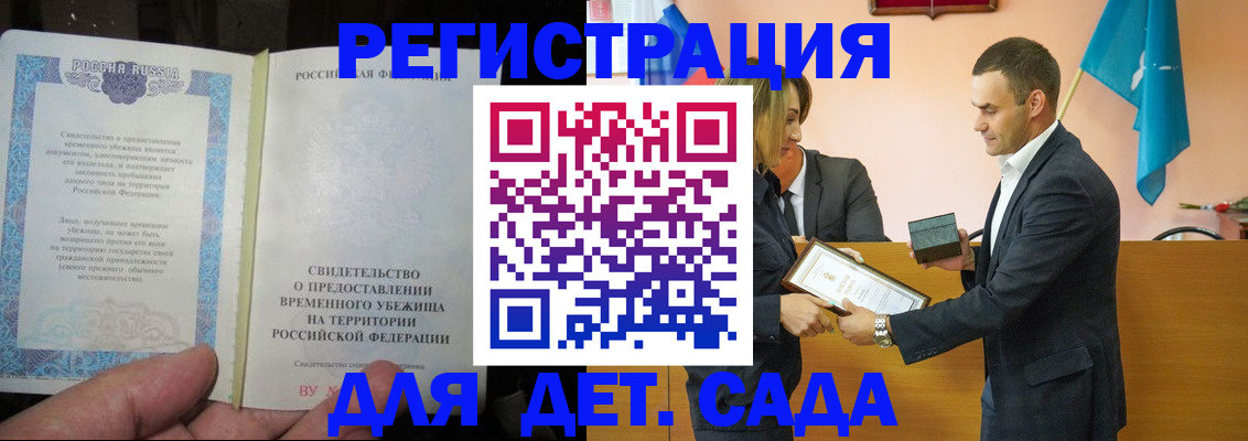 прописка в квартире в Богучаре