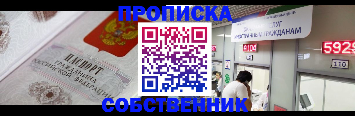 временная регистрация надежно в Богучаре