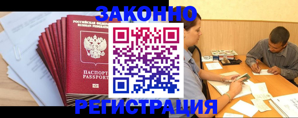 прописка для кредита в Богучаре