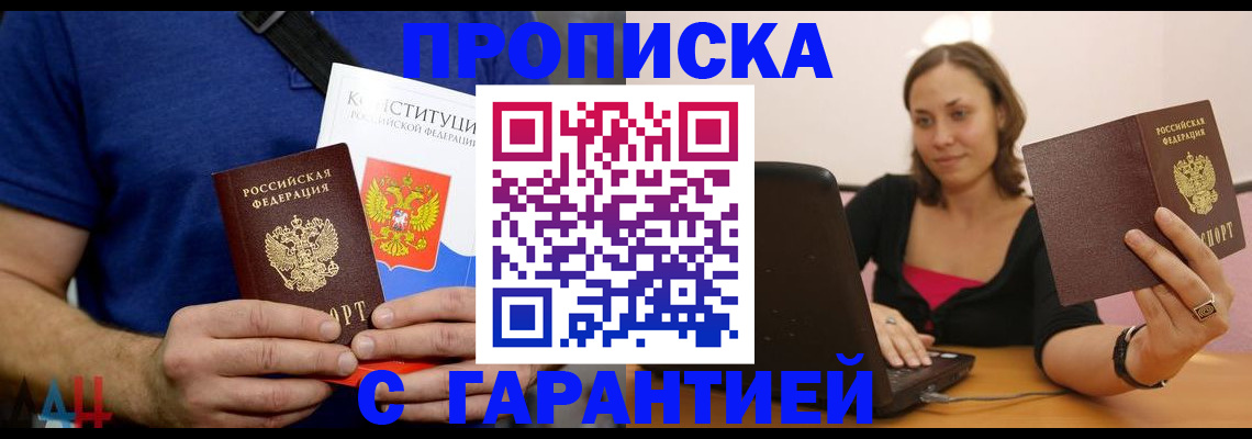 подбор жилья для постоянной прописки в Богучаре