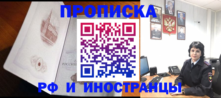 временная регистрация госуслуги в Богучаре