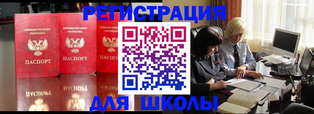 миграционный учет в Богучаре