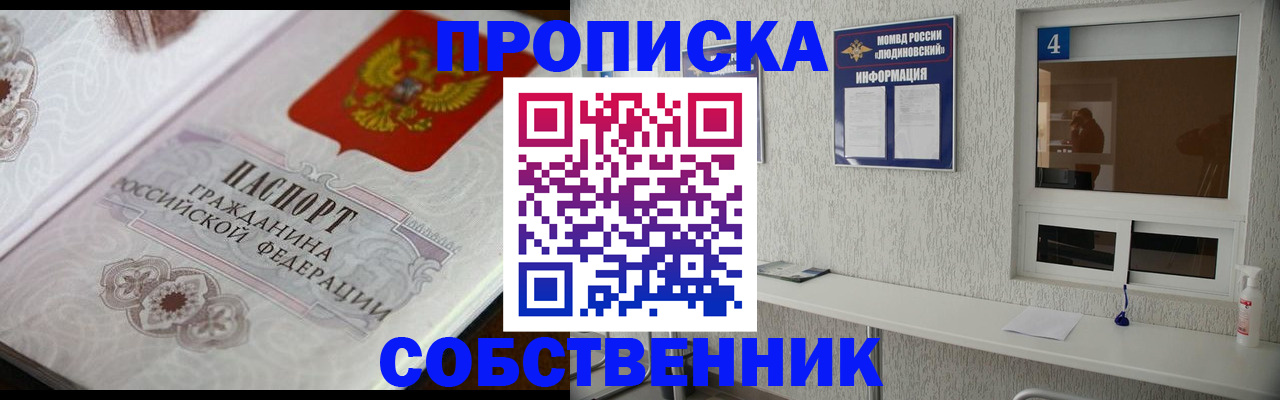 временная регистрация 2025 в Богучаре